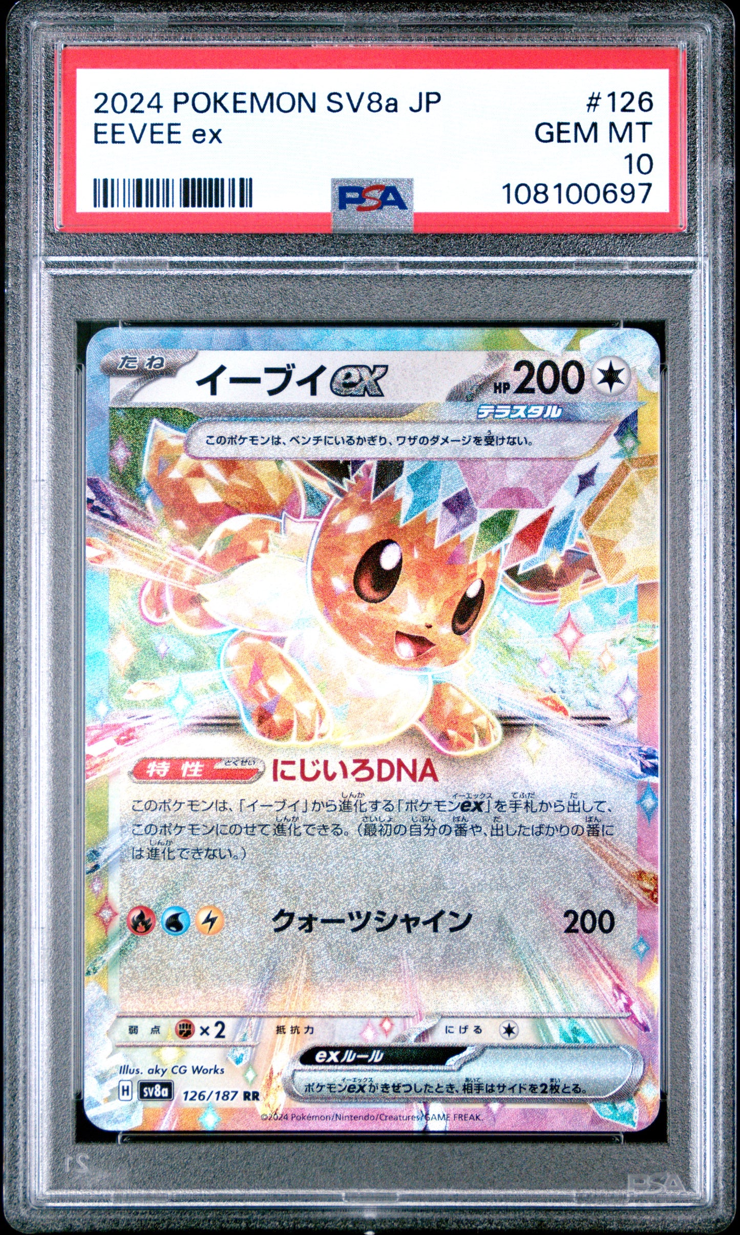 2024 Pokemon Japanese Sv8a-Terastal Fest Ex Eevee Ex #126 PSA 10