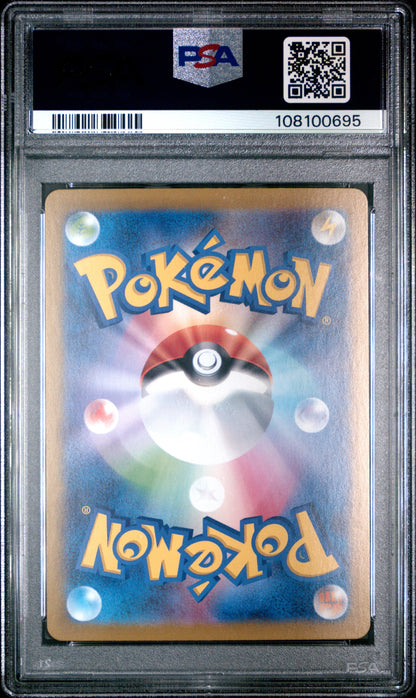 2024 Pokemon Japanese Sv8a-Terastal Fest Ex Glaceon Ex #041 PSA 10
