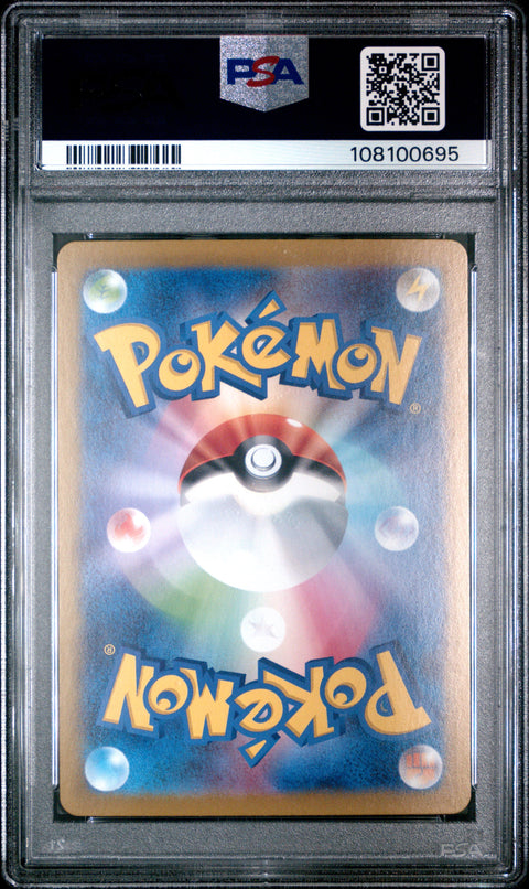2024 Pokemon Japanese Sv8a-Terastal Fest Ex Glaceon Ex #041 PSA 10
