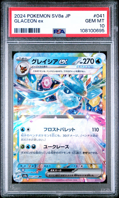 2024 Pokemon Japanese Sv8a-Terastal Fest Ex Glaceon Ex #041 PSA 10