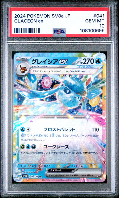 2024 Pokemon Japanese Sv8a-Terastal Fest Ex Glaceon Ex #041 PSA 10