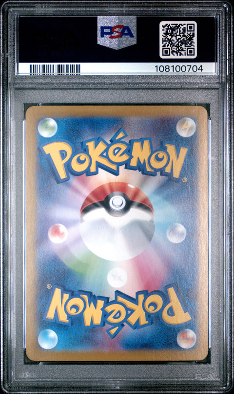 2024 Pokemon Japanese Sv8a-Terastal Fest Ex Espeon Ex #063 PSA 10