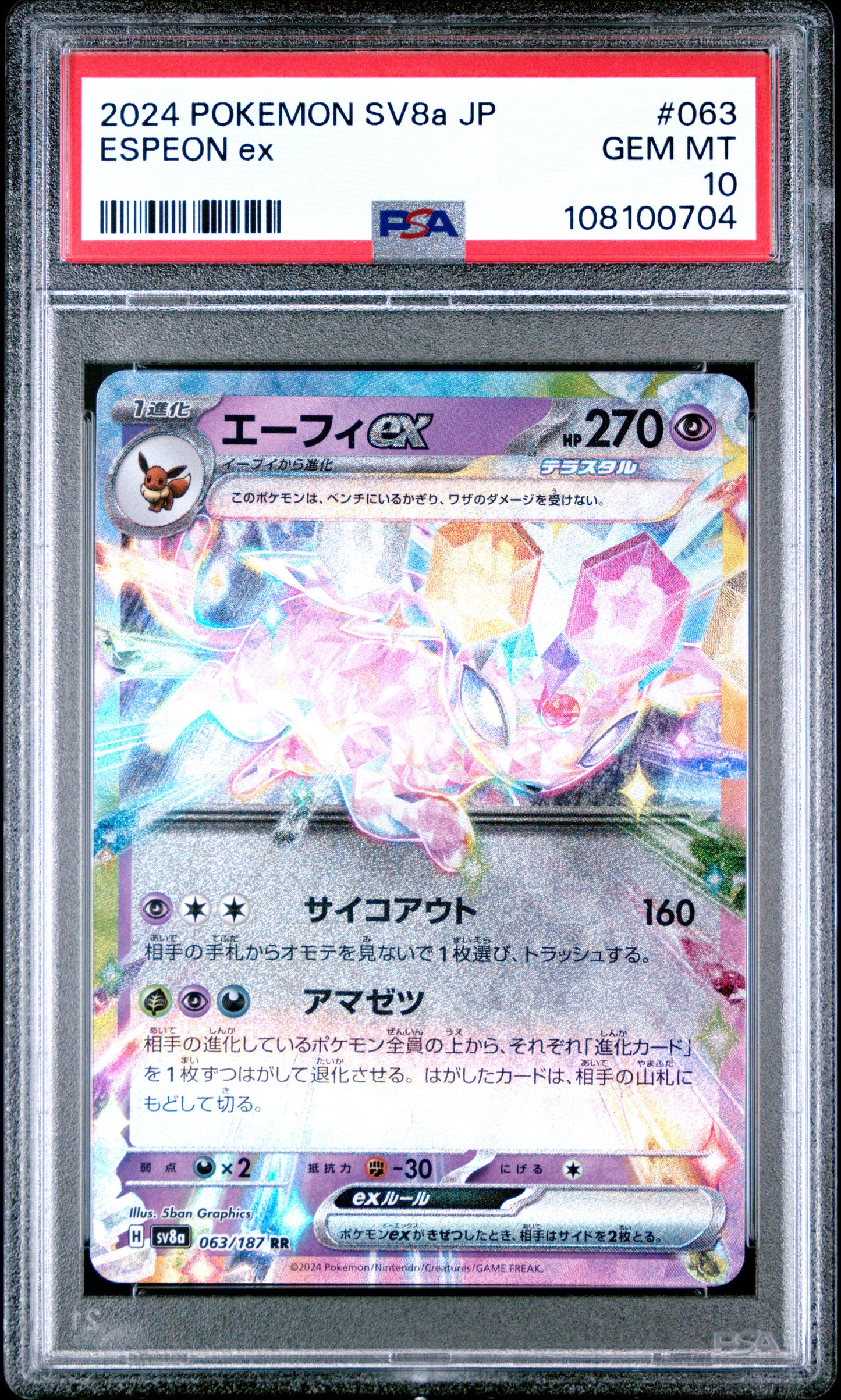 2024 Pokemon Japanese Sv8a-Terastal Fest Ex Espeon Ex #063 PSA 10