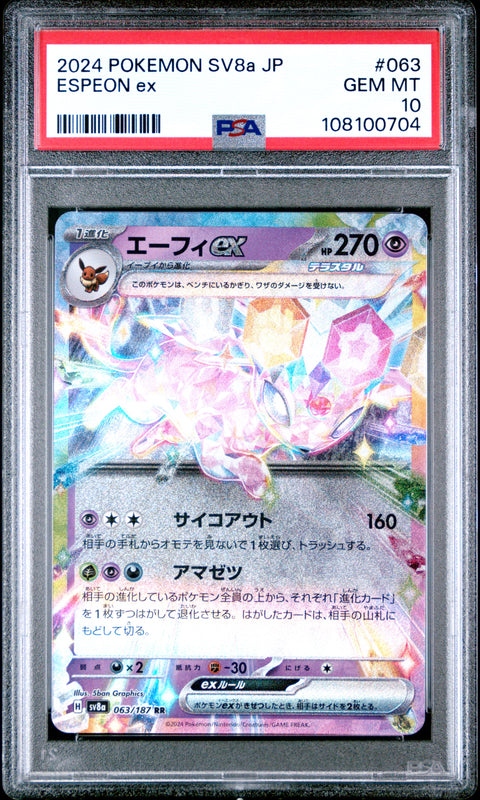 2024 Pokemon Japanese Sv8a-Terastal Fest Ex Espeon Ex #063 PSA 10