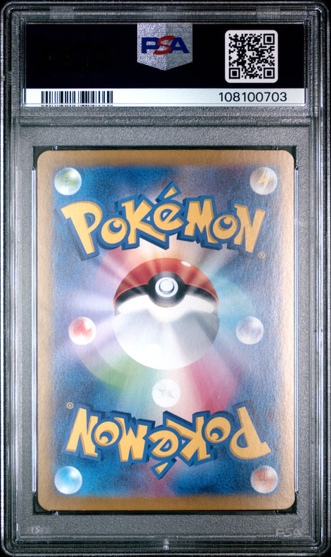 2024 Pokemon Japanese Sv8a-Terastal Fest Ex Espeon Ex #063 PSA 10