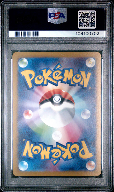 2024 Pokemon Japanese Sv8a-Terastal Fest Ex Flareon Ex #022 PSA 10