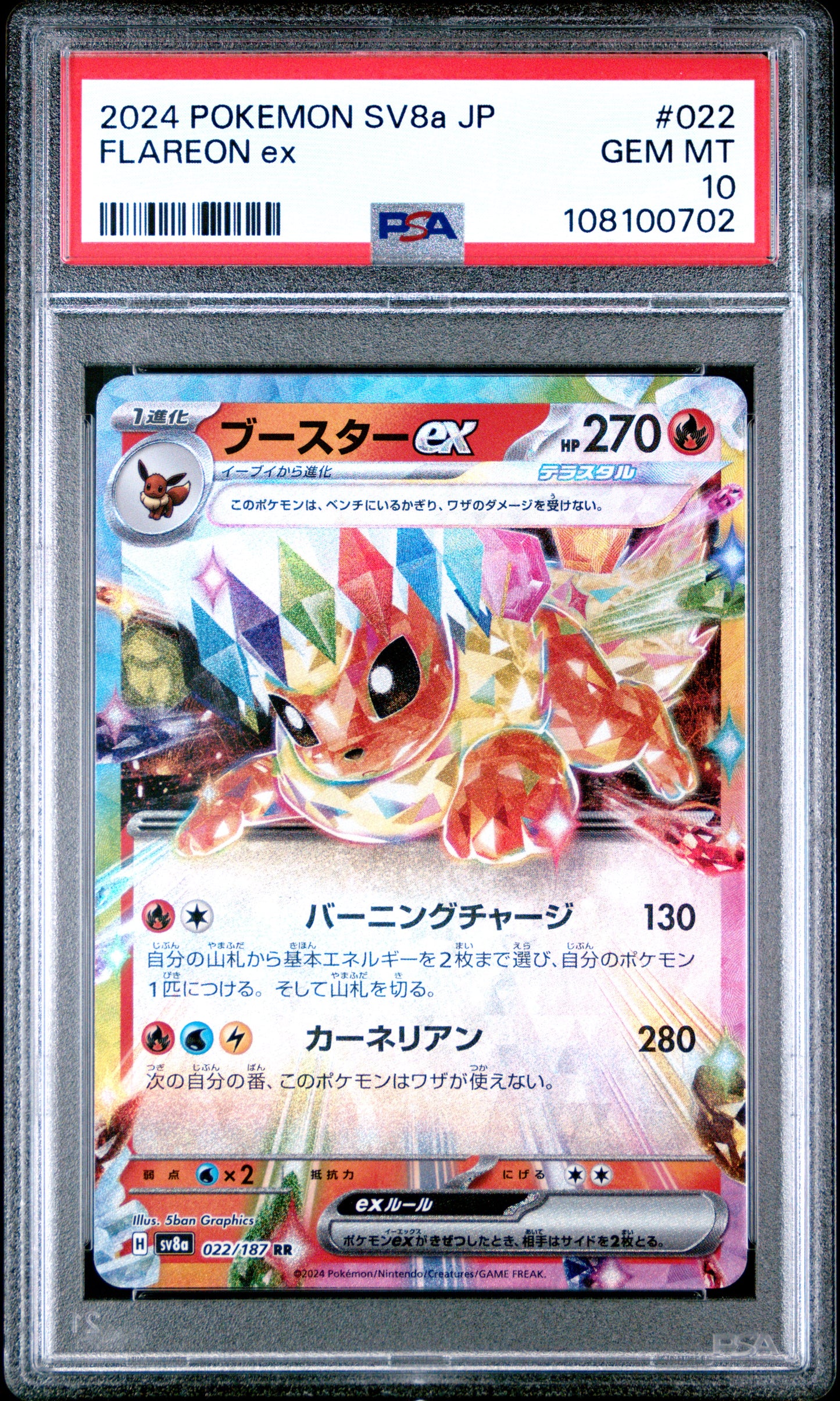2024 Pokemon Japanese Sv8a-Terastal Fest Ex Flareon Ex #022 PSA 10