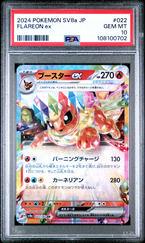 2024 Pokemon Japanese Sv8a-Terastal Fest Ex Flareon Ex #022 PSA 10