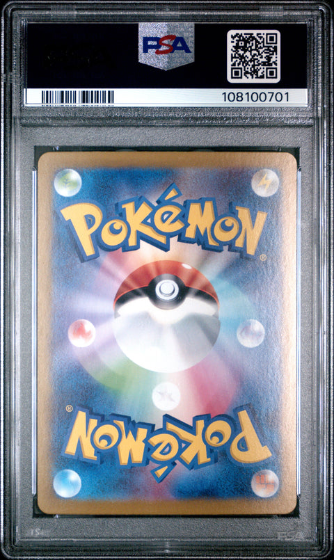 2024 Pokemon Japanese Sv8a-Terastal Fest Ex Vaporeon Ex #031 PSA 10