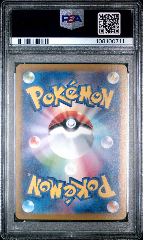 2024 Pokemon Japanese Sv8a-Terastal Fest Ex Glaceon Ex #041 PSA 10