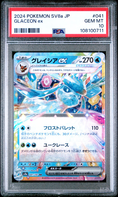 2024 Pokemon Japanese Sv8a-Terastal Fest Ex Glaceon Ex #041 PSA 10