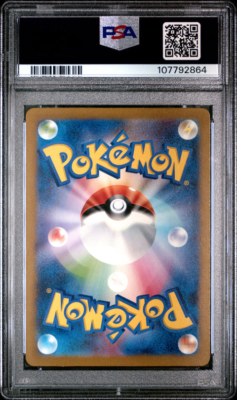 2023 Pokemon Japanese Sv2a-Pokemon 151 Snorlax #181 PSA 10