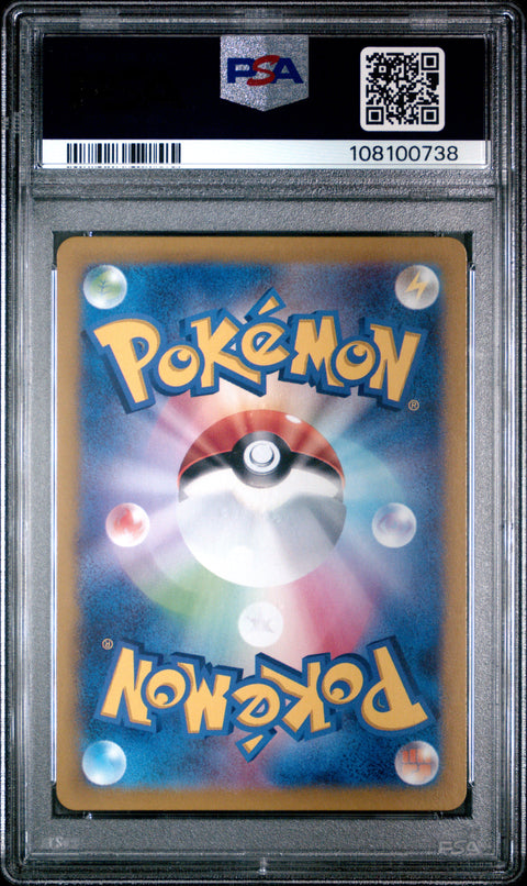 2025 Pokemon Japanese Sv-P Promo Iono'S Wattrel #232 PSA 9