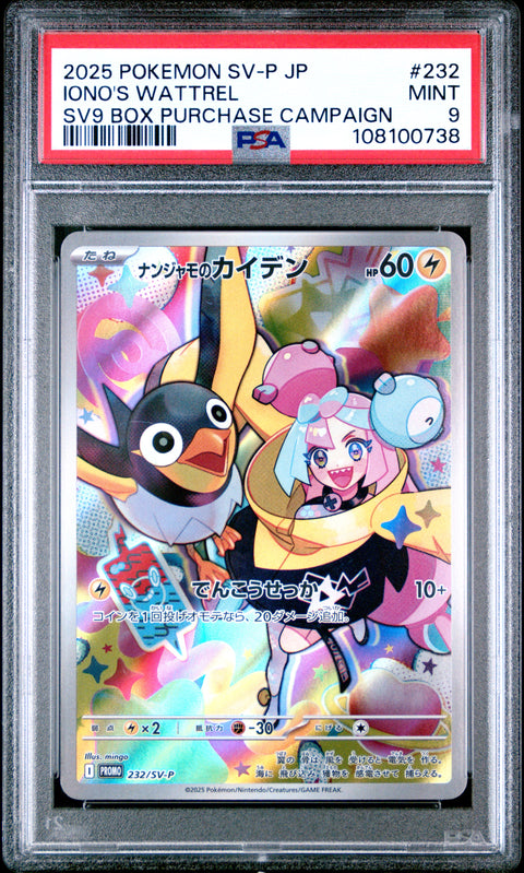 2025 Pokemon Japanese Sv-P Promo Iono'S Wattrel #232 PSA 9