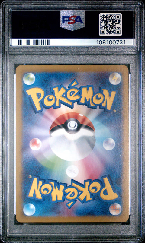 2025 Pokemon Japanese Sv-P Promo Iono'S Wattrel #232 PSA 9