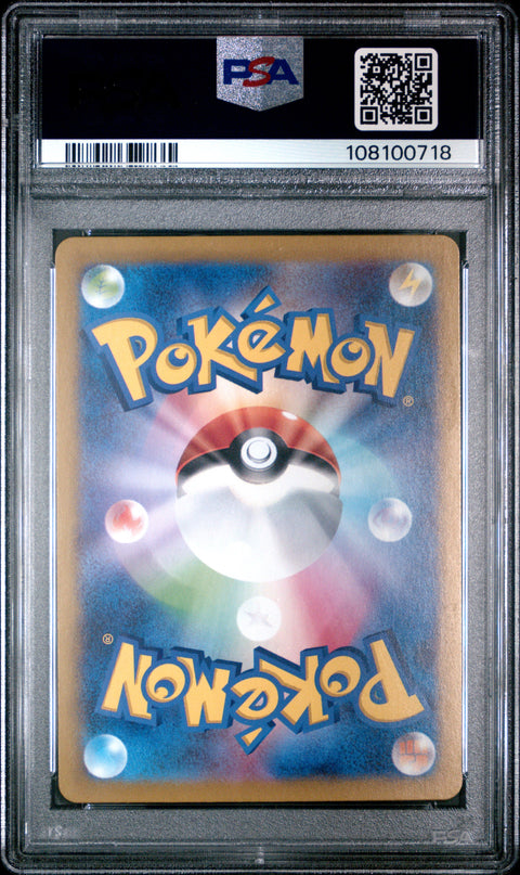 2025 Pokemon Japanese Sv-P Promo Iono'S Wattrel #232 PSA 10