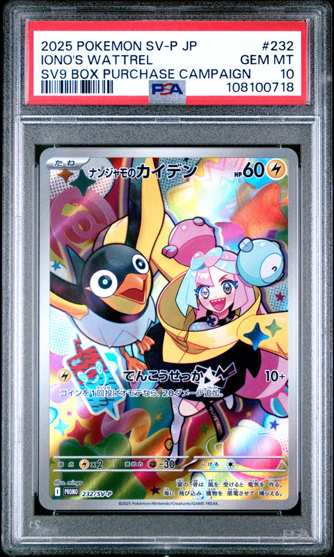 2025 Pokemon Japanese Sv-P Promo Iono'S Wattrel #232 PSA 10