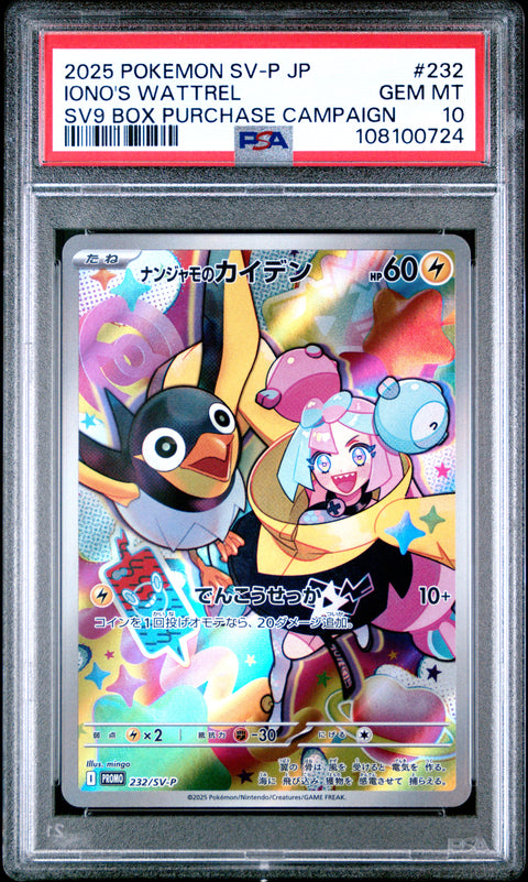 2025 Pokemon Japanese Sv-P Promo Iono'S Wattrel #232 PSA 10