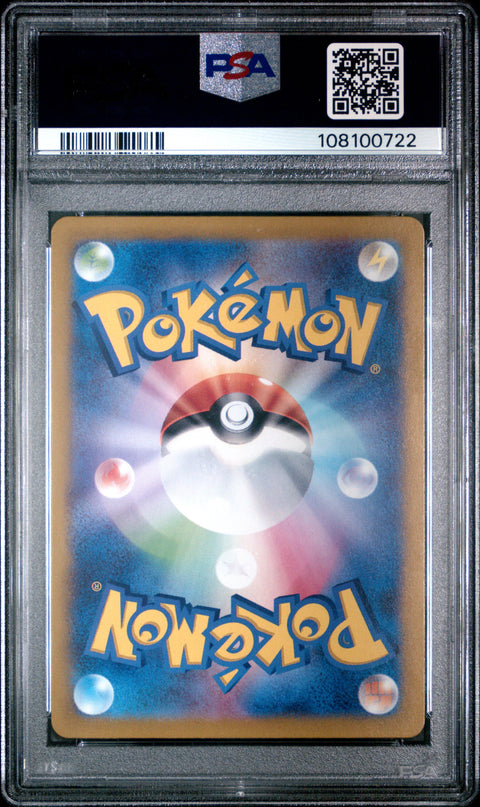 2025 Pokemon Japanese Sv-P Promo Iono'S Wattrel #232 PSA 10