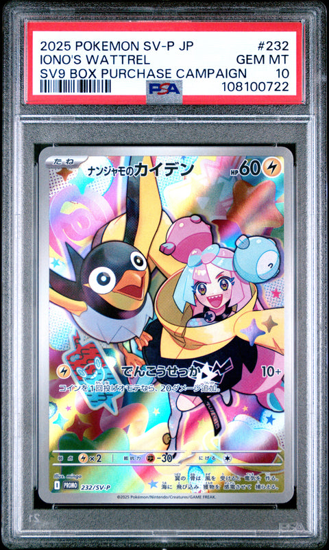 2025 Pokemon Japanese Sv-P Promo Iono'S Wattrel #232 PSA 10