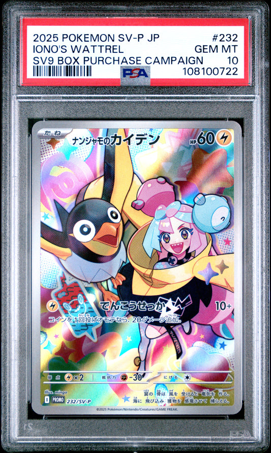2025 Pokemon Japanese Sv-P Promo Iono'S Wattrel #232 PSA 10