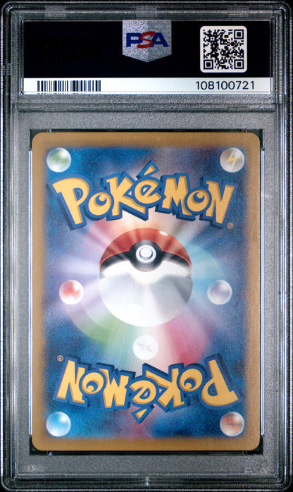 2025 Pokemon Japanese Sv-P Promo Iono'S Wattrel #232 PSA 10