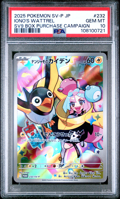 2025 Pokemon Japanese Sv-P Promo Iono'S Wattrel #232 PSA 10