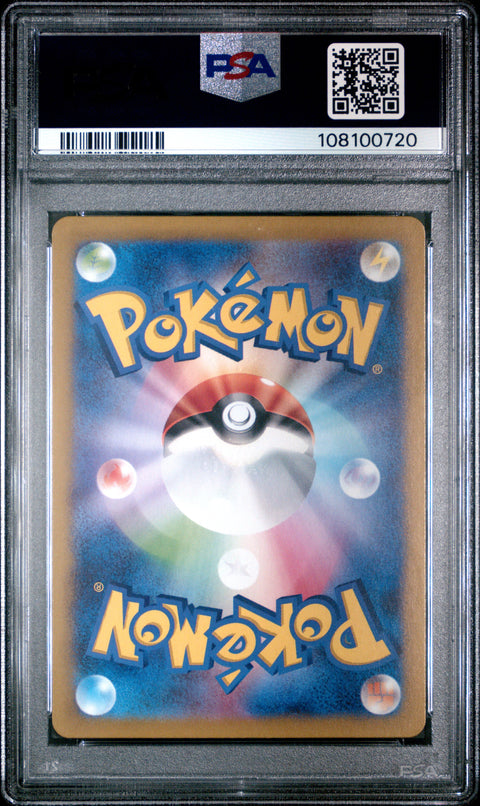 2025 Pokemon Japanese Sv-P Promo Iono'S Wattrel #232 PSA 10
