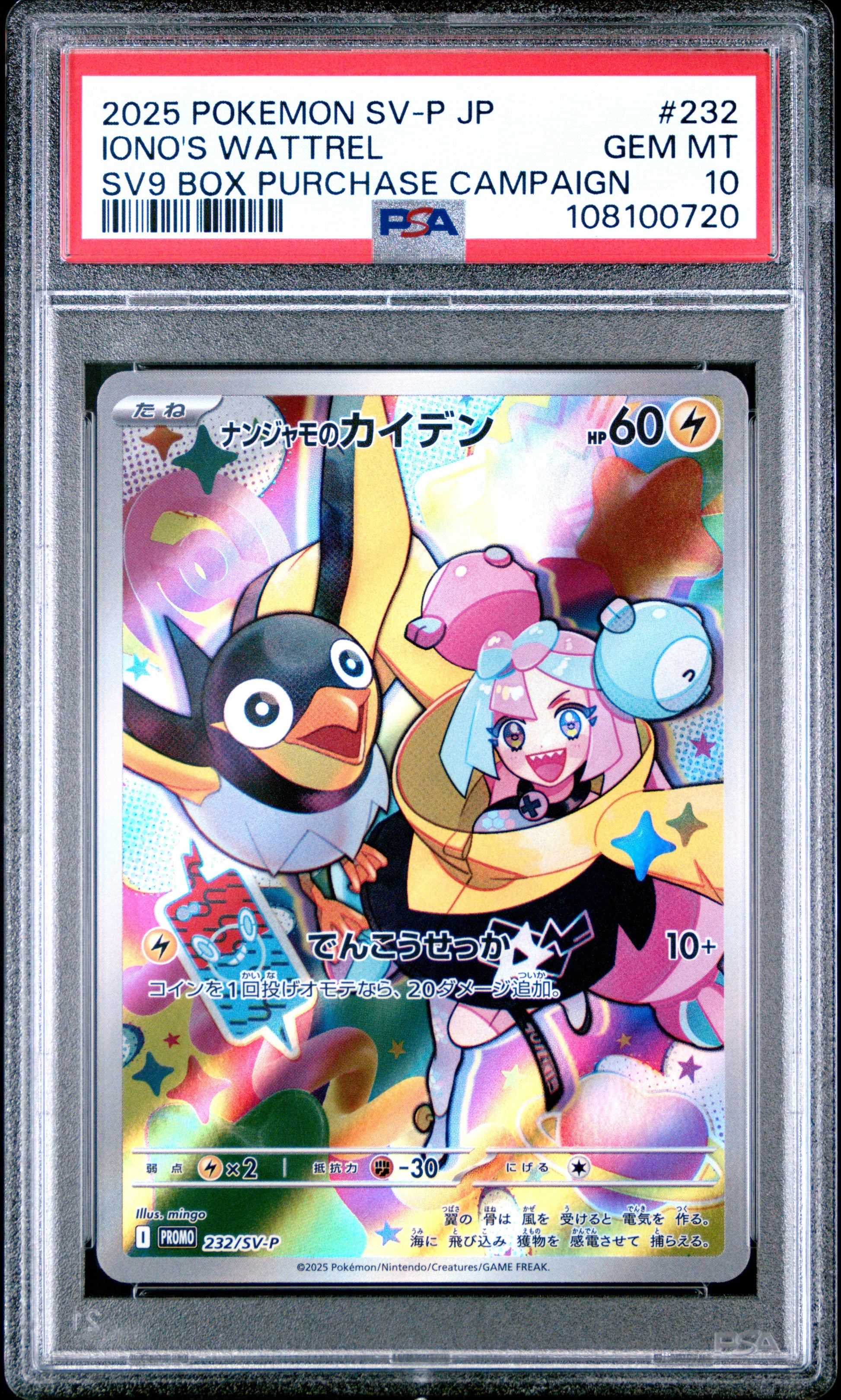 2025 Pokemon Japanese Sv-P Promo Iono'S Wattrel #232 PSA 10