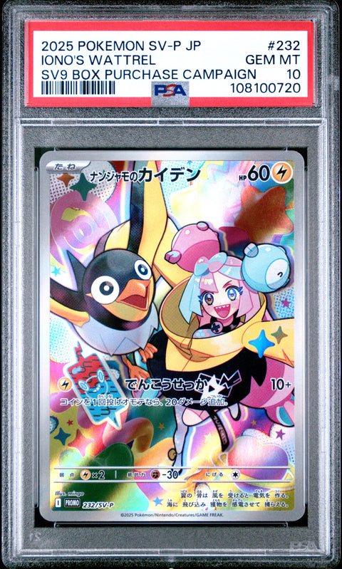 2025 Pokemon Japanese Sv-P Promo Iono'S Wattrel #232 PSA 10
