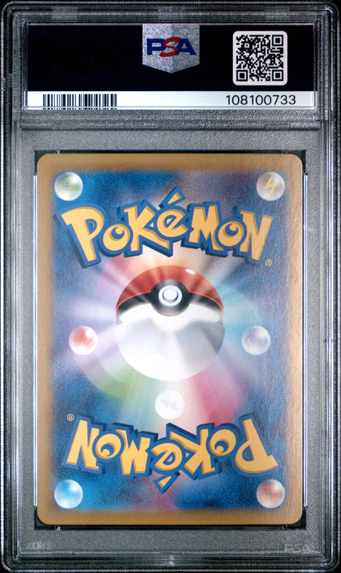 2025 Pokemon Japanese Sv-P Promo Iono'S Wattrel #232 PSA 10