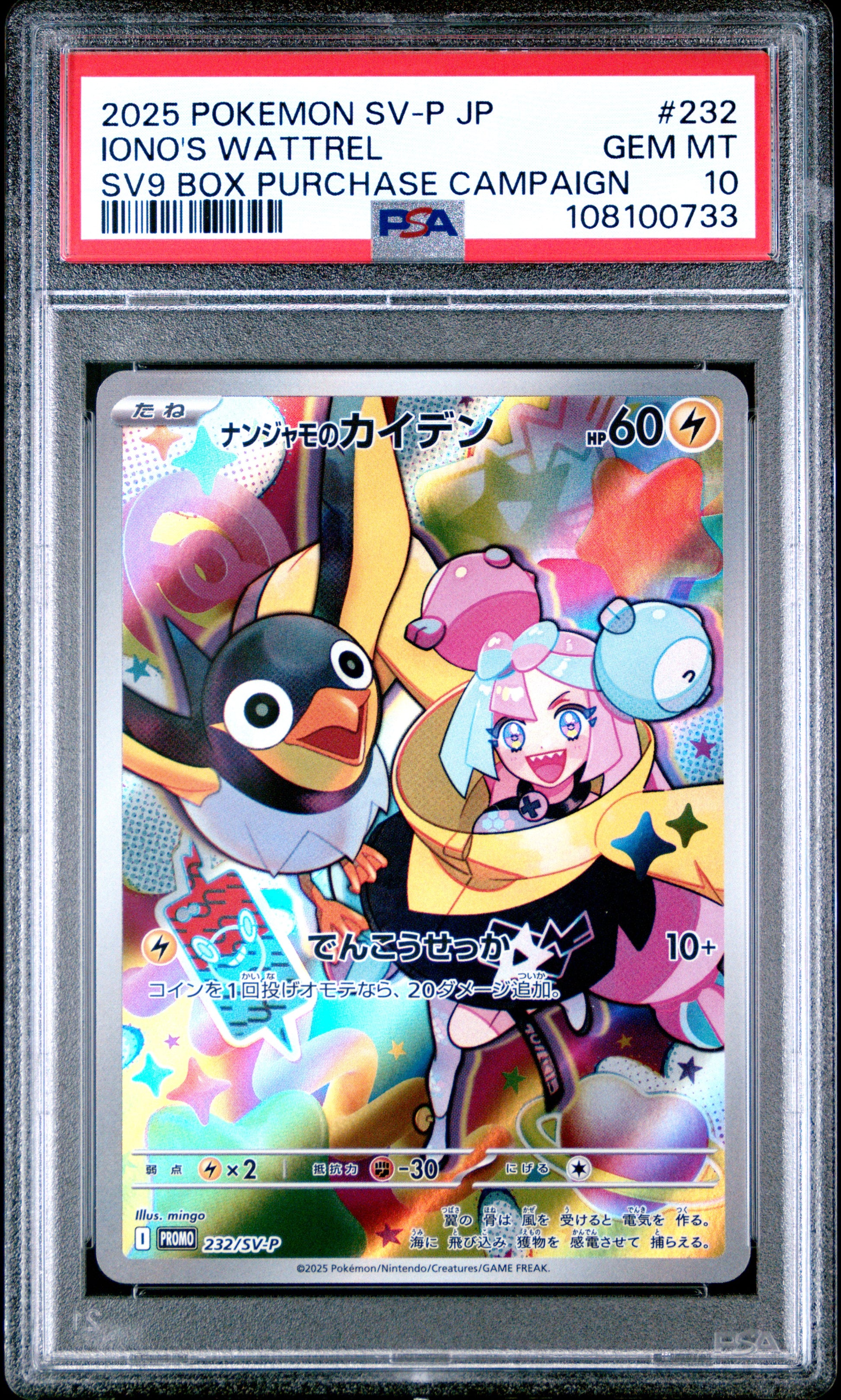 2025 Pokemon Japanese Sv-P Promo Iono'S Wattrel #232 PSA 10