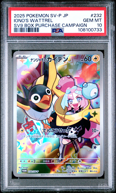 2025 Pokemon Japanese Sv-P Promo Iono'S Wattrel #232 PSA 10