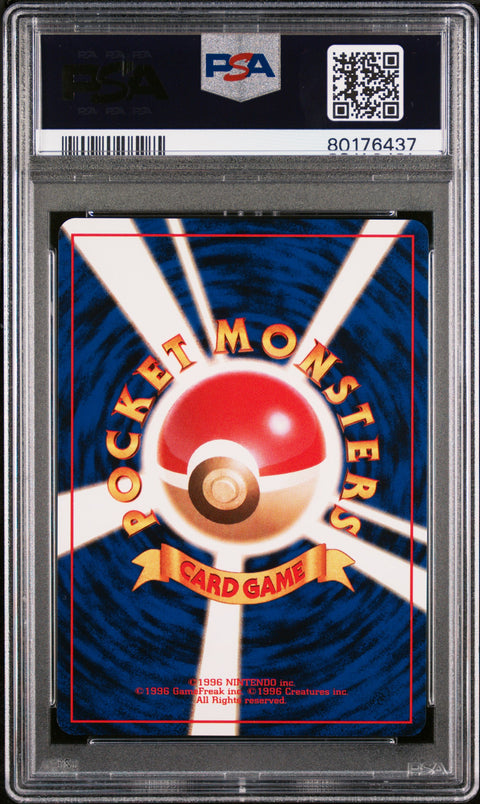 1997 Pokemon Japanese Rocket Squirtle #7 PSA 9