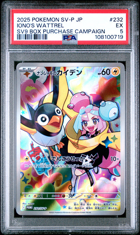 2025 Pokemon Japanese Sv-P Promo Iono'S Wattrel #232 PSA 5