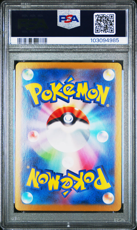 2024 Pokemon Japanese Sv8a-Terastal Fest Ex Umbreon Ex #217 PSA 9