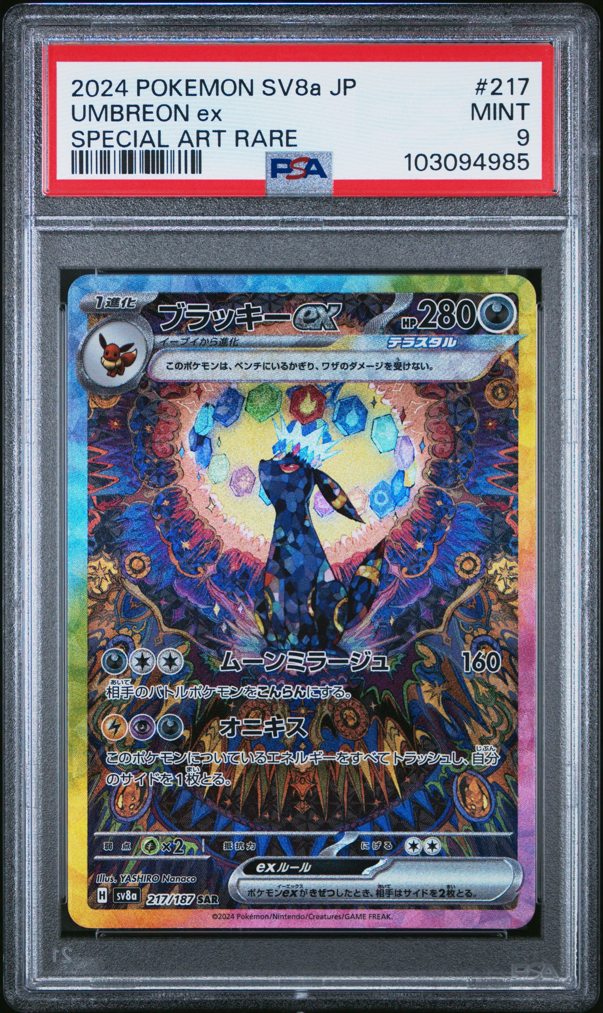 2024 Pokemon Japanese Sv8a-Terastal Fest Ex Umbreon Ex #217 PSA 9