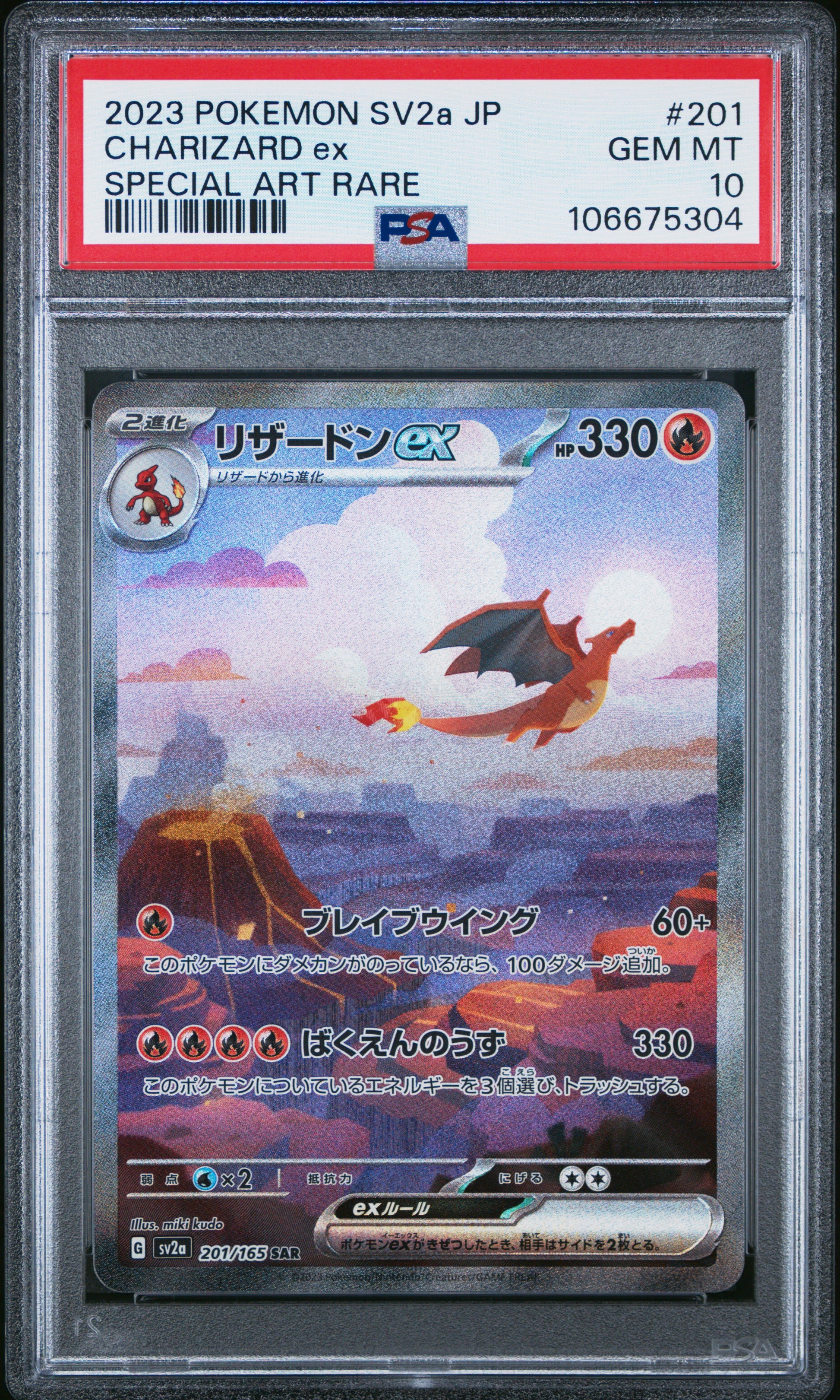 2023 Pokemon Japanese Sv2a-Pokemon 151 Charizard Ex #201 PSA 10