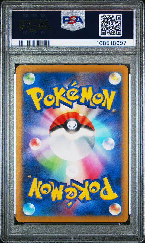 2025 Pokemon Japanese Sv9-Battle Partners Iris'S Fighting Spirit #121 PSA 10
