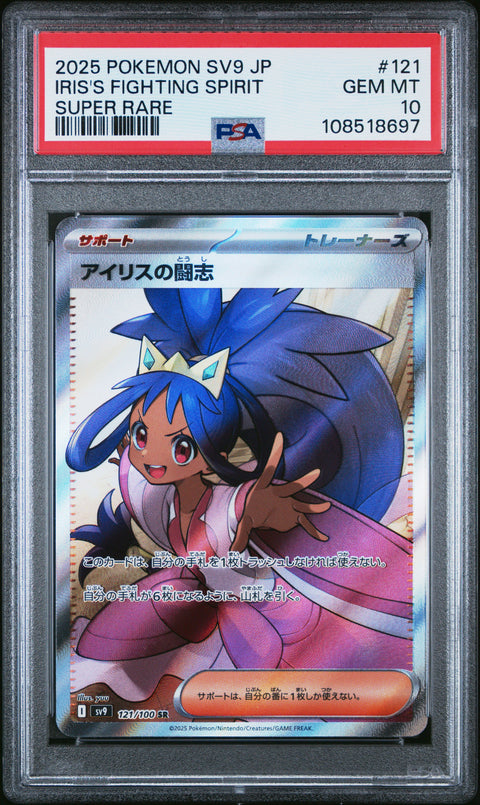 2025 Pokemon Japanese Sv9-Battle Partners Iris'S Fighting Spirit #121 PSA 10