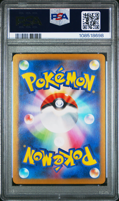 2025 Pokemon Japanese Sv9-Battle Partners Wailord #103 PSA 9