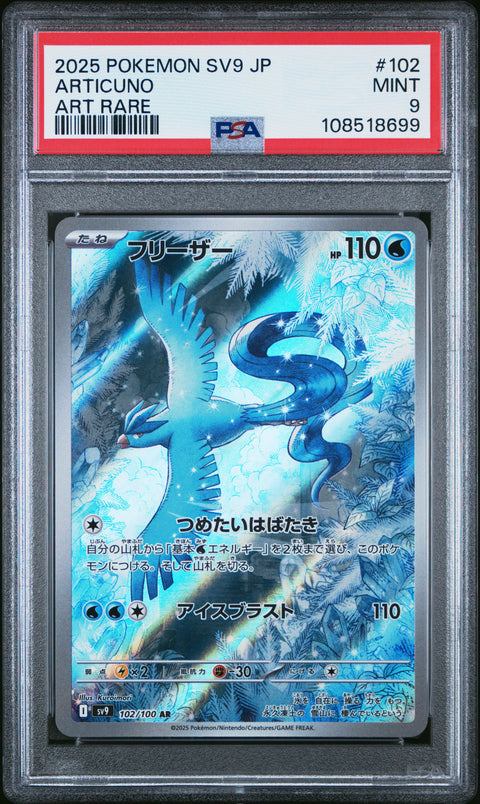 2025 Pokemon Japanese Sv9-Battle Partners Articuno #102 PSA 9