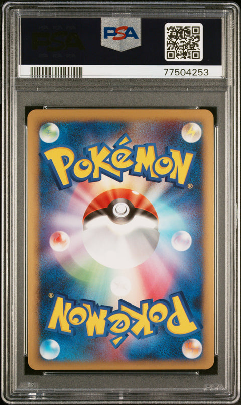 2008 Japanese Infernape Half Deck #004 Infernape 4 Lv.X-Holo Infernape PSA 10