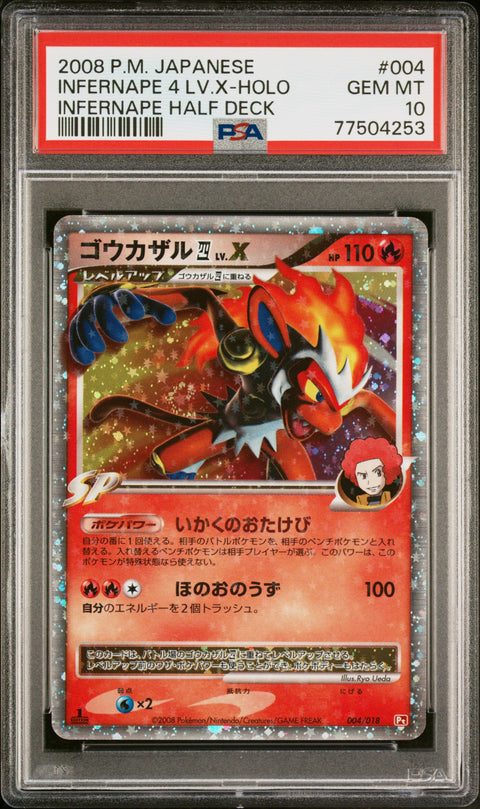 2008 Japanese Infernape Half Deck #004 Infernape 4 Lv.X-Holo Infernape PSA 10