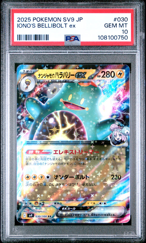 2025 Pokemon Japanese Sv9-Battle Partners #030 Iono'S Bellibolt Ex PSA 10