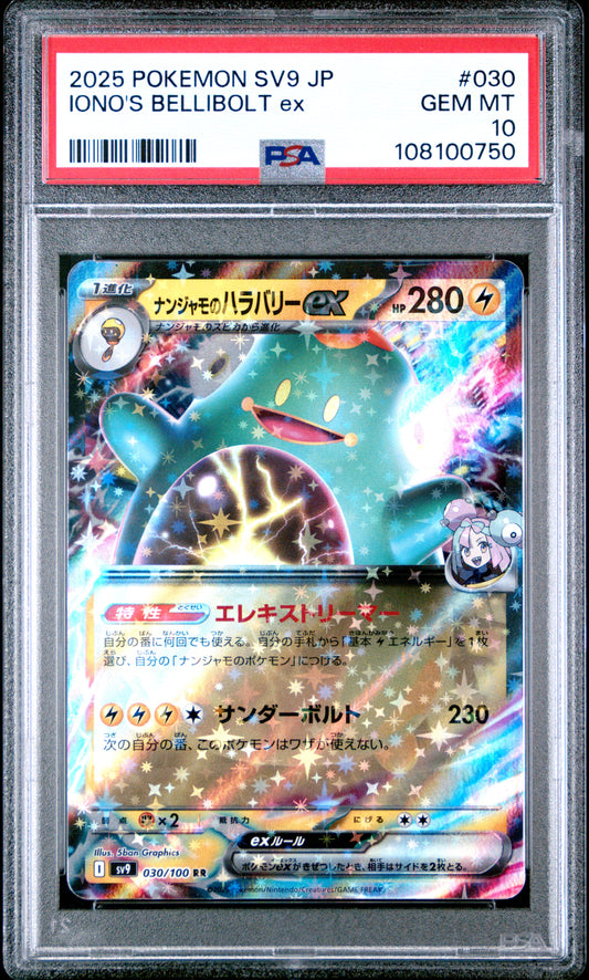 2025 Pokemon Japanese Sv9-Battle Partners #030 Iono'S Bellibolt Ex PSA 10