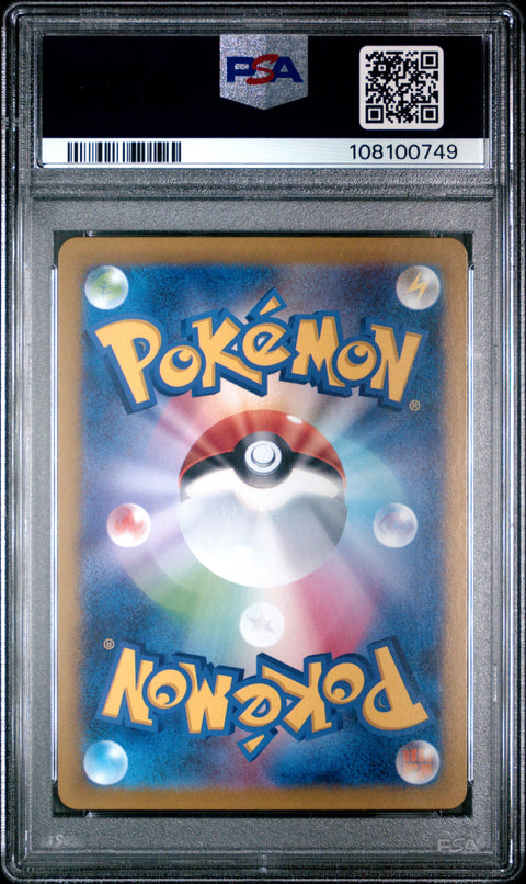 2025 Pokemon Japanese Sv9-Battle Partners #069 Hop'S Zacian Ex PSA 10