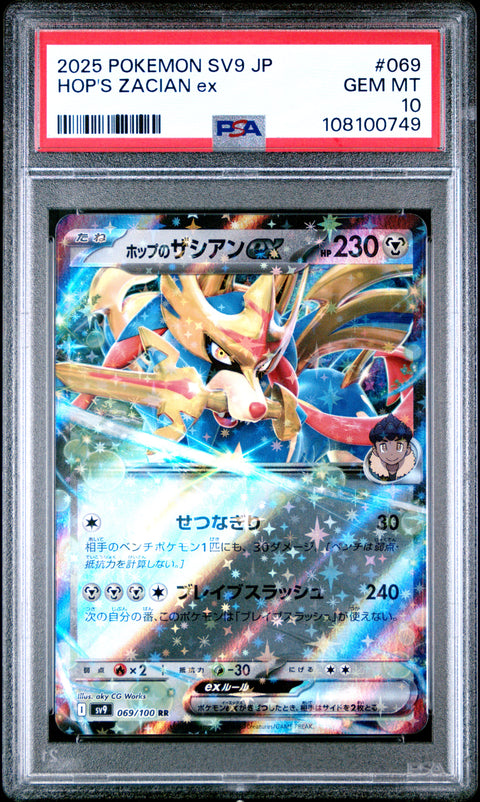 2025 Pokemon Japanese Sv9-Battle Partners #069 Hop'S Zacian Ex PSA 10