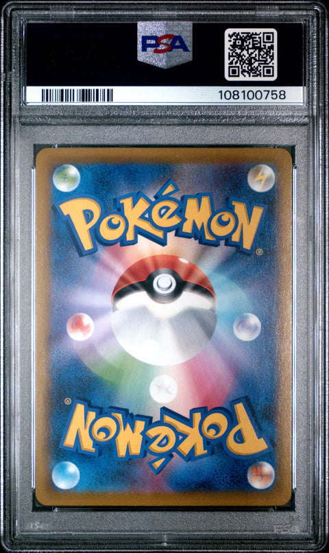 2021 Pokemon Japanese Sword & Shield Vmax Climax #208 Fa/Bronzong PSA 10