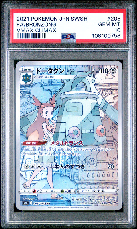 2021 Pokemon Japanese Sword & Shield Vmax Climax #208 Fa/Bronzong PSA 10